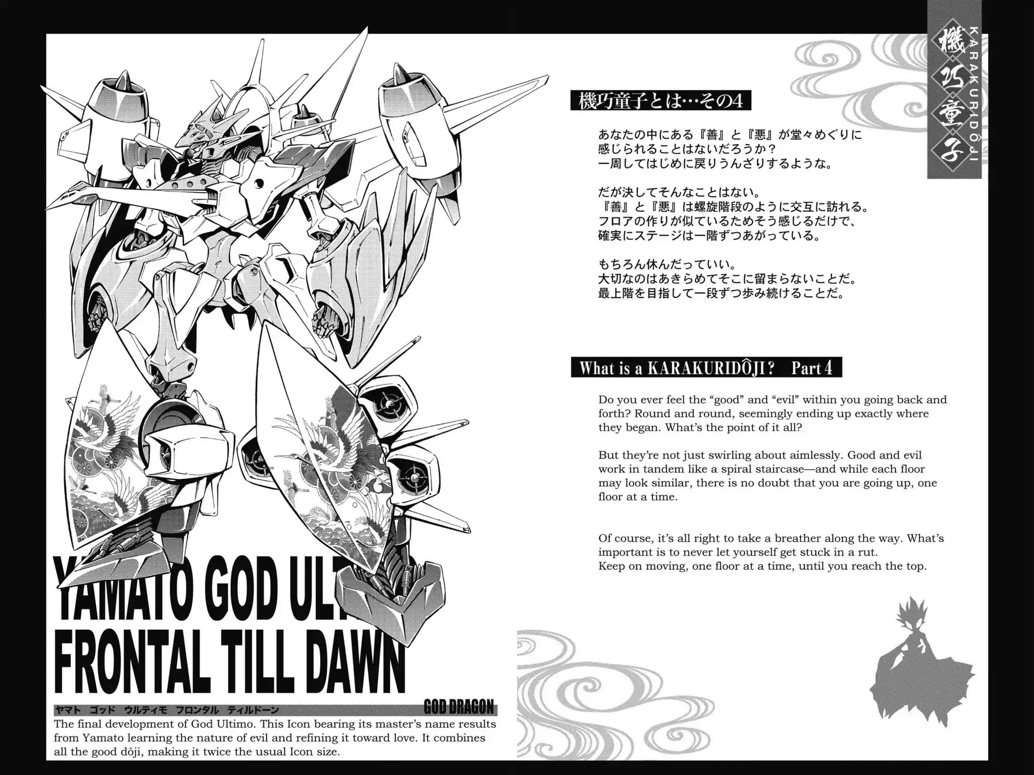 Karakuridouji Ultimo - Chapter 51.5: Vol.12 Bonus Material: Karakuri Illustrated Profiles