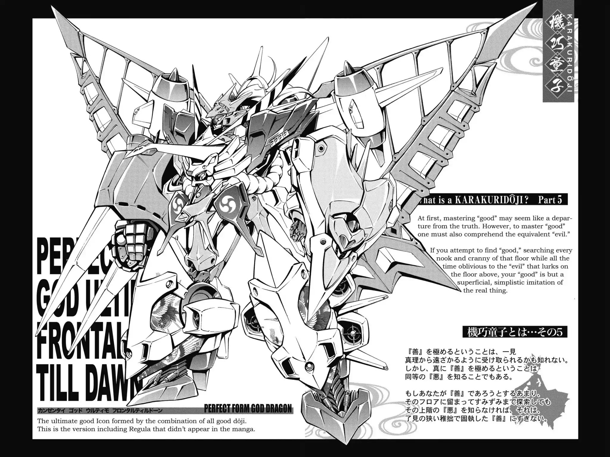 Karakuridouji Ultimo - Chapter 51.5: Vol.12 Bonus Material: Karakuri Illustrated Profiles