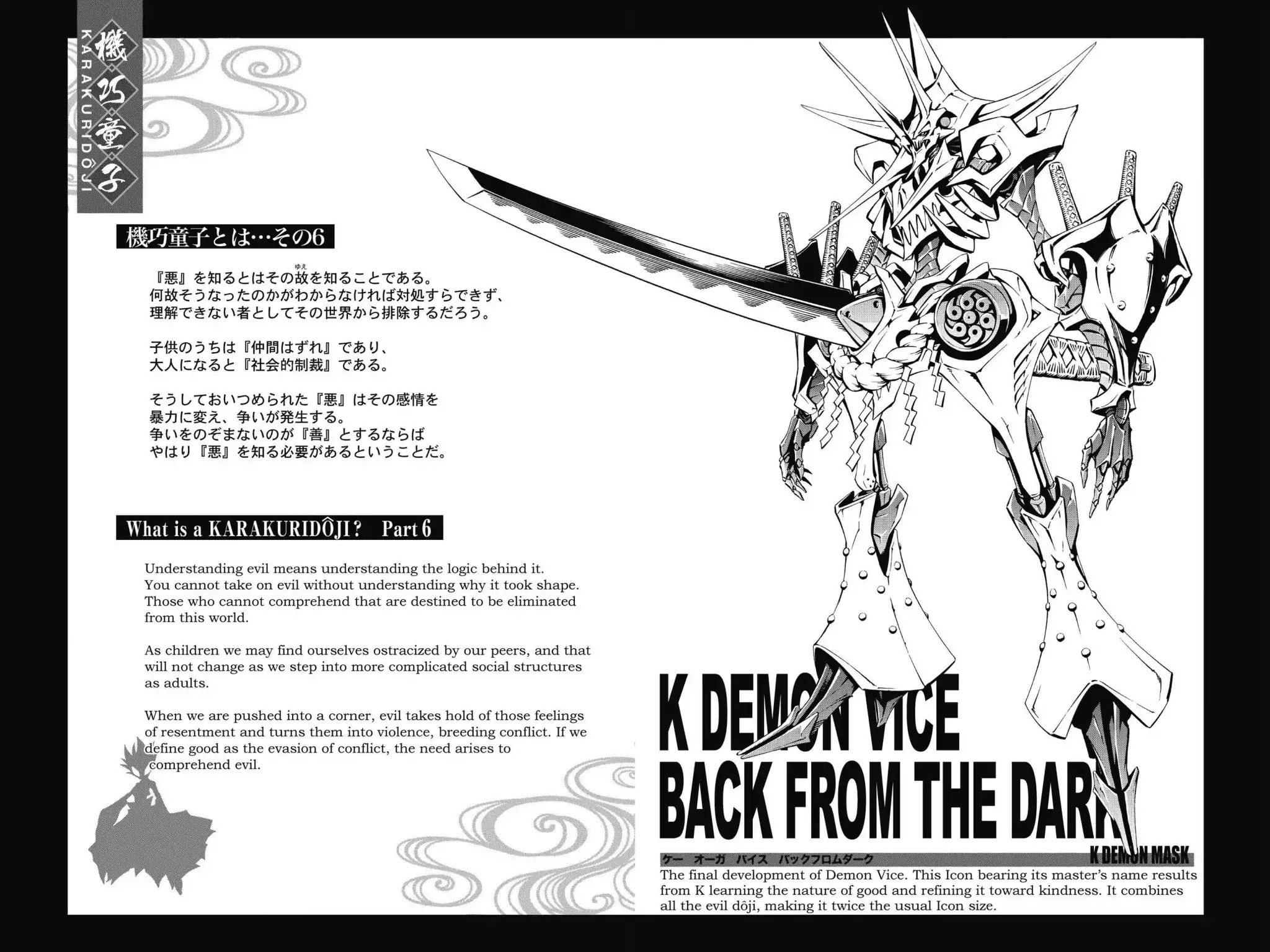 Karakuridouji Ultimo - Chapter 51.5: Vol.12 Bonus Material: Karakuri Illustrated Profiles