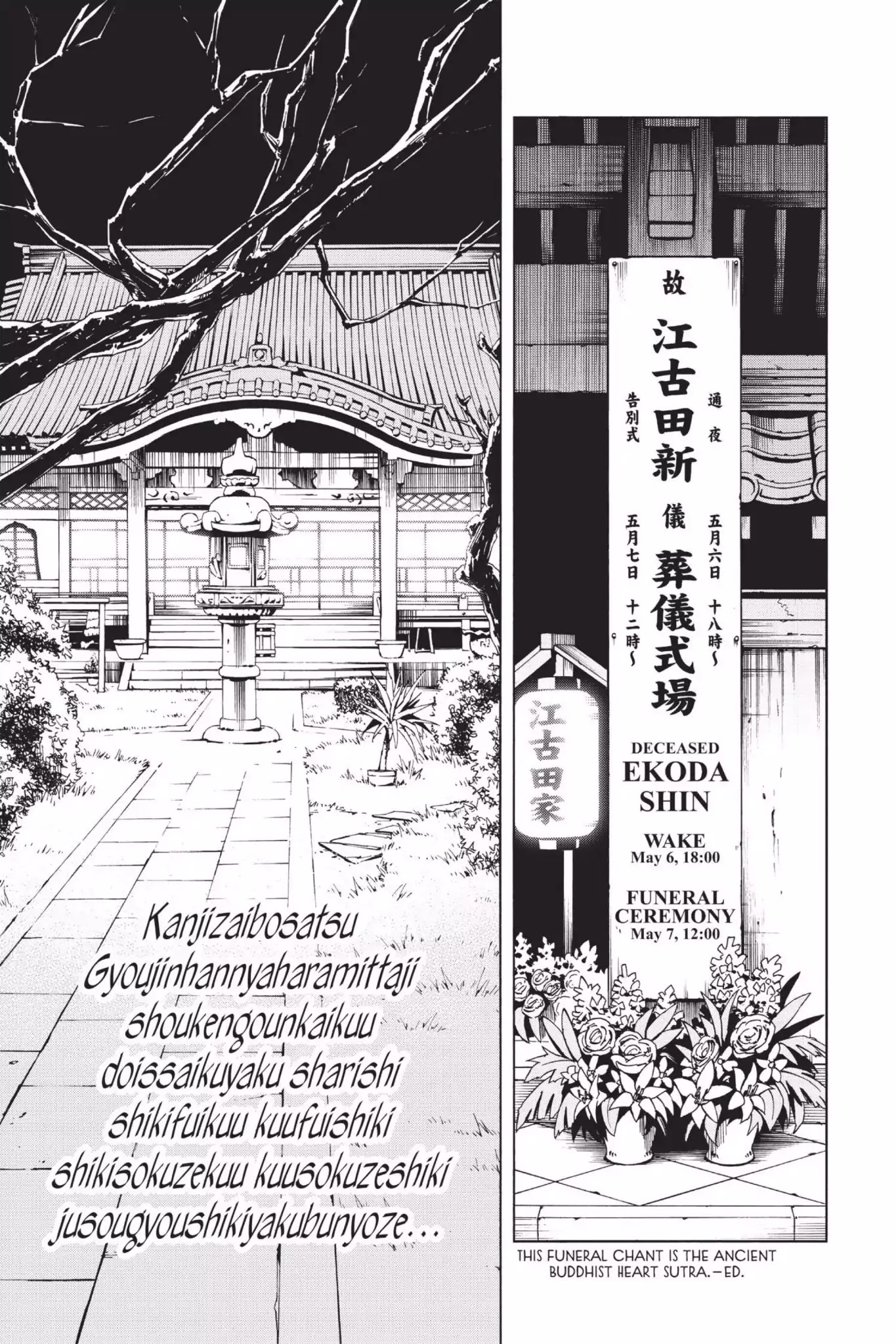 Karakuridouji Ultimo - Chapter 34: Vol.9 Act 34: Smooth Wake