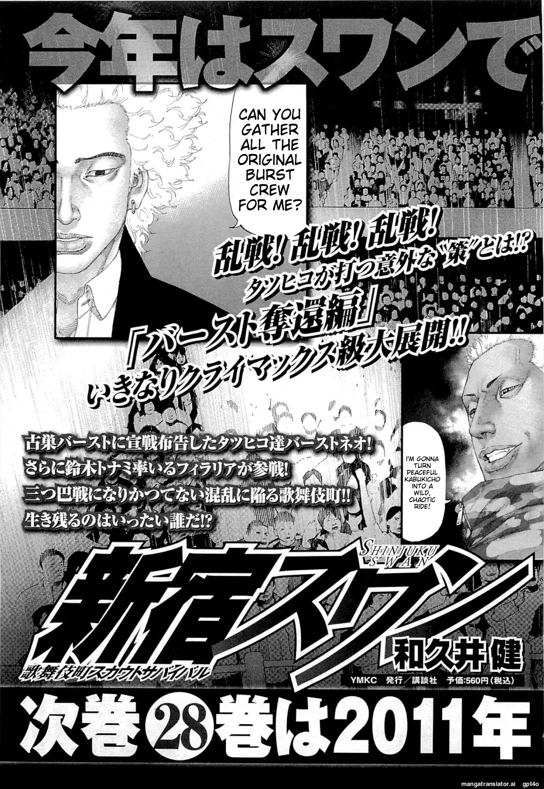 Shinjuku Swan - Vol.27 Chapter 273