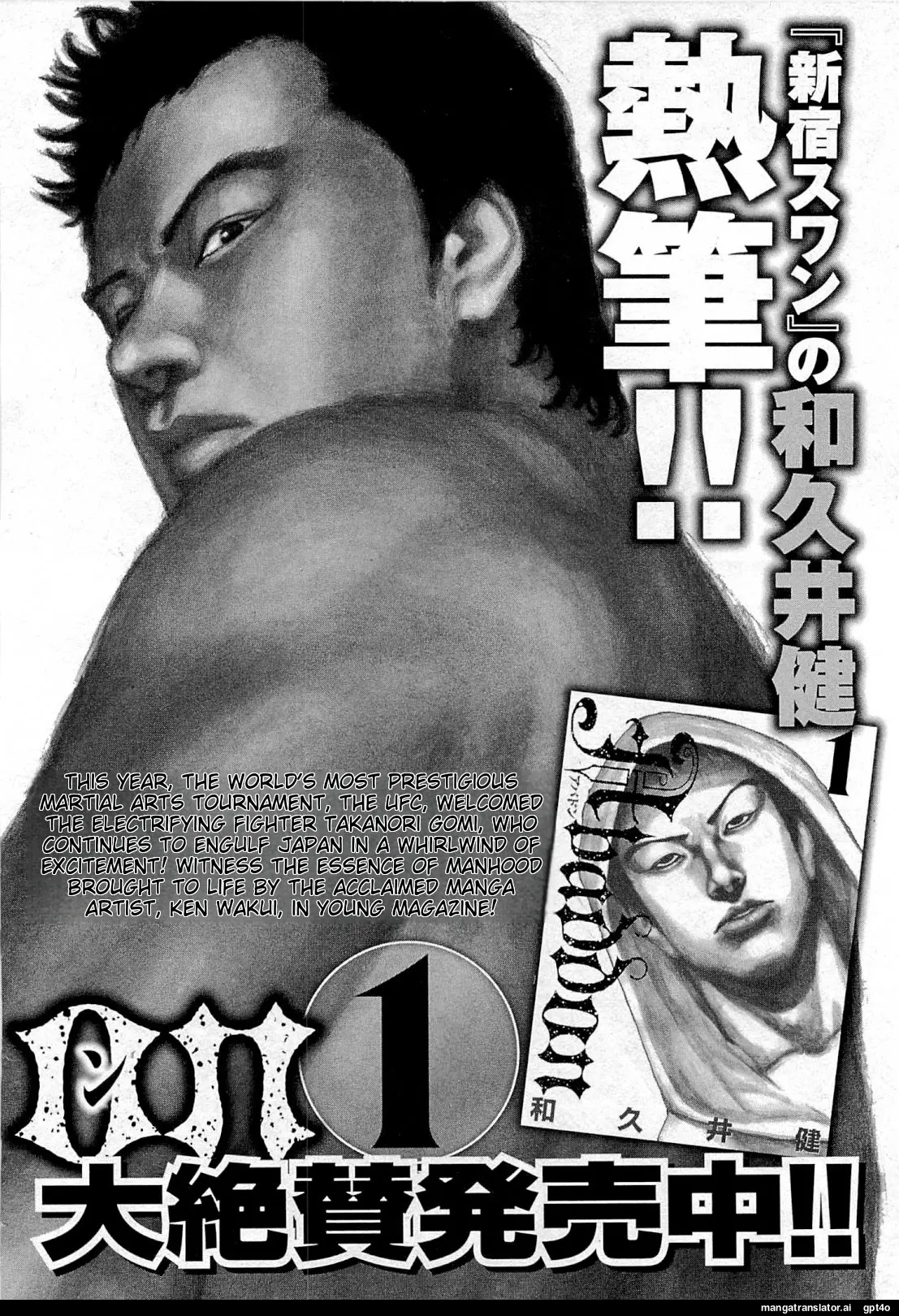 Shinjuku Swan - Vol.27 Chapter 273