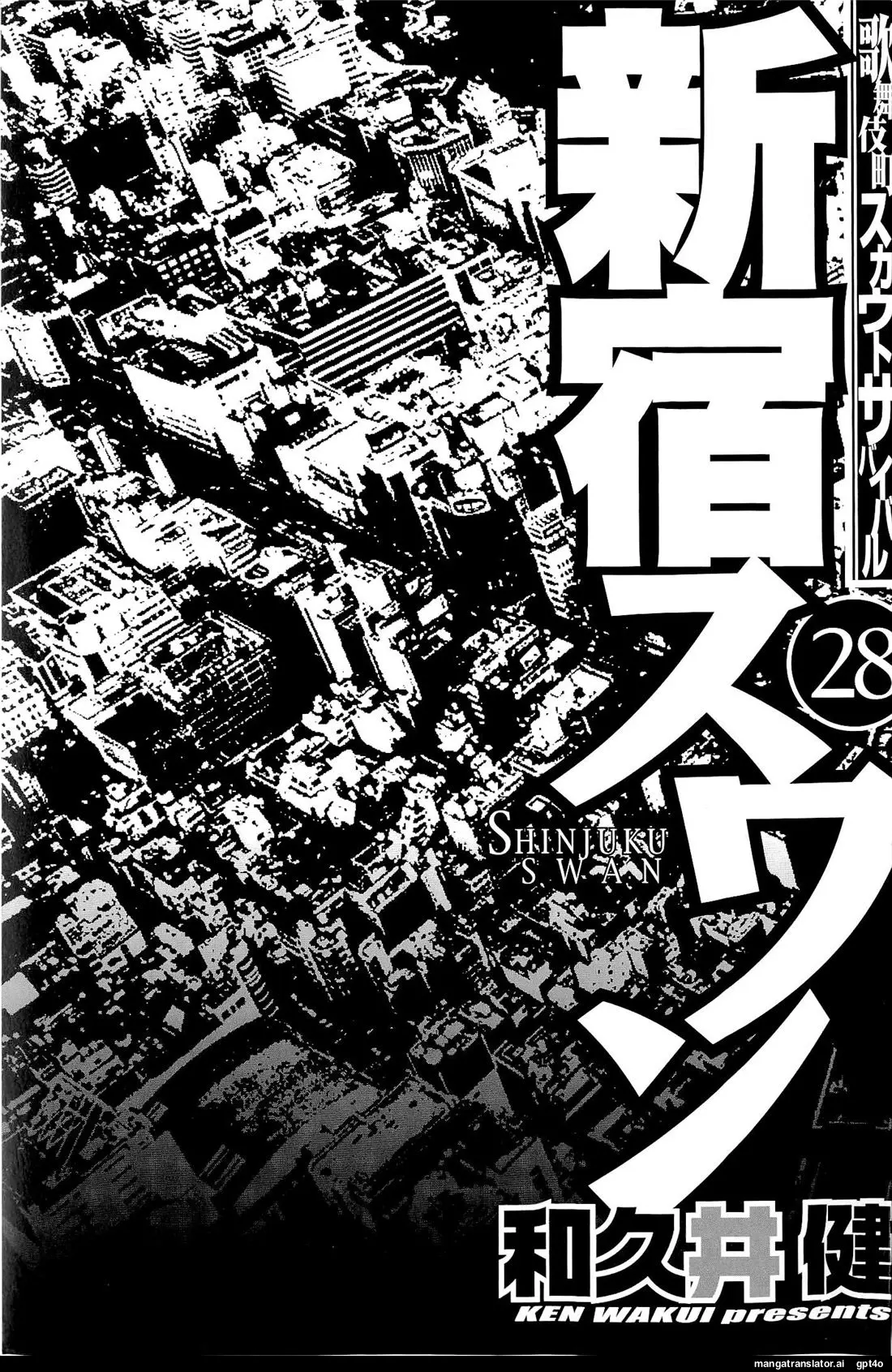 Shinjuku Swan - Vol.28 Chapter 274