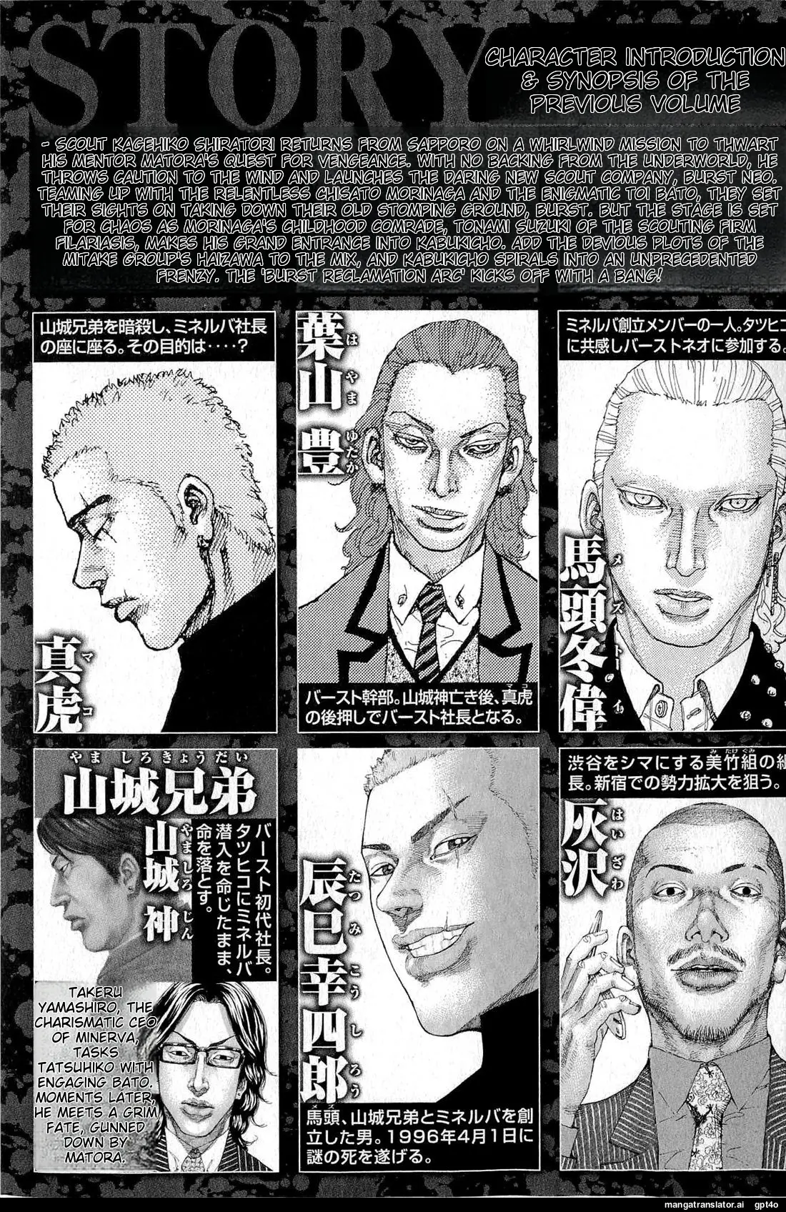 Shinjuku Swan - Vol.28 Chapter 274