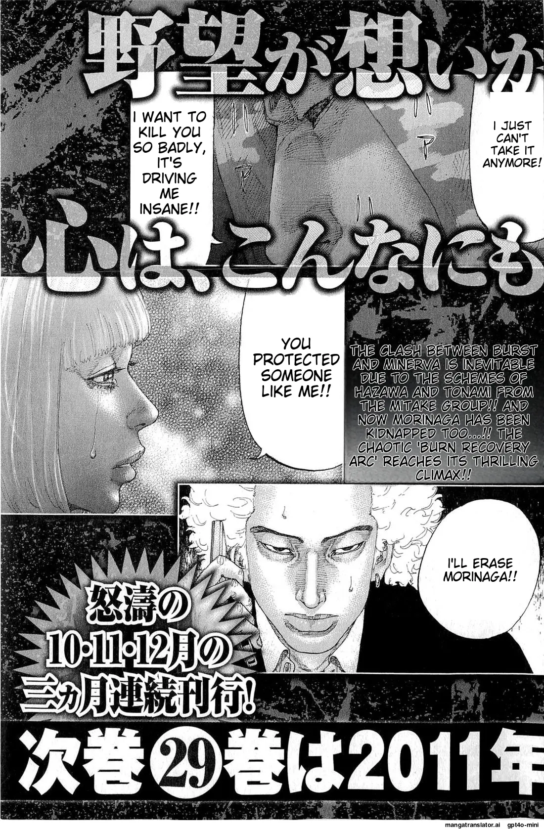 Shinjuku Swan - Vol.28 Chapter 283