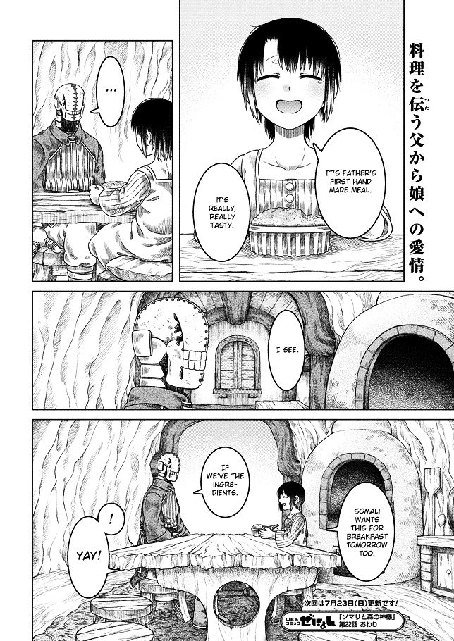 Somali To Mori No Kami-Sama - Chapter 22 : A Well-Cooked Souffle At Midnight