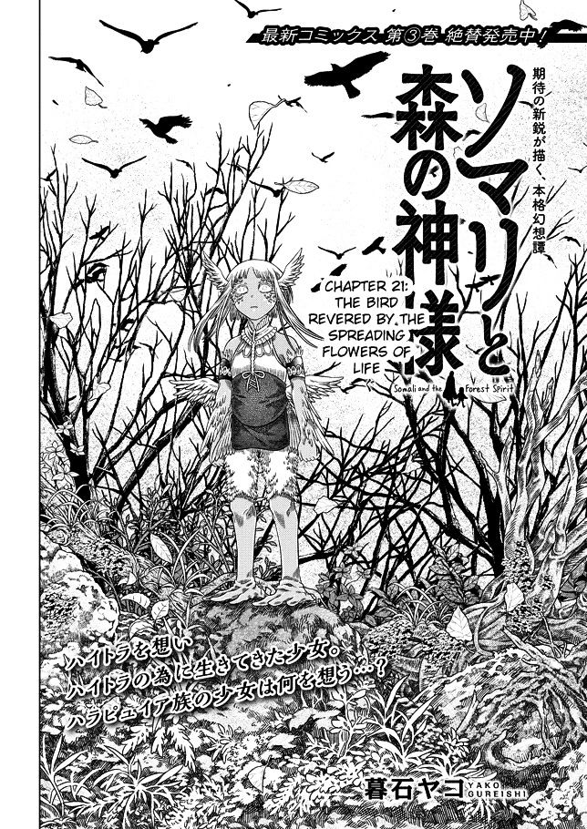 Somali To Mori No Kami-Sama - Chapter 21 : The Bird Revered By The Spreading Flowers Of Life