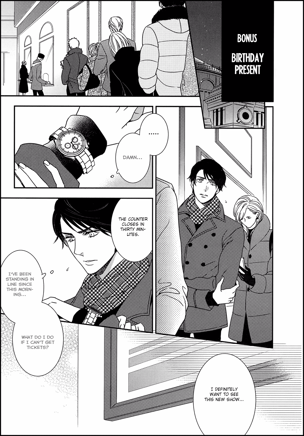 Mitsumei - Chapter 3.5: Bonus