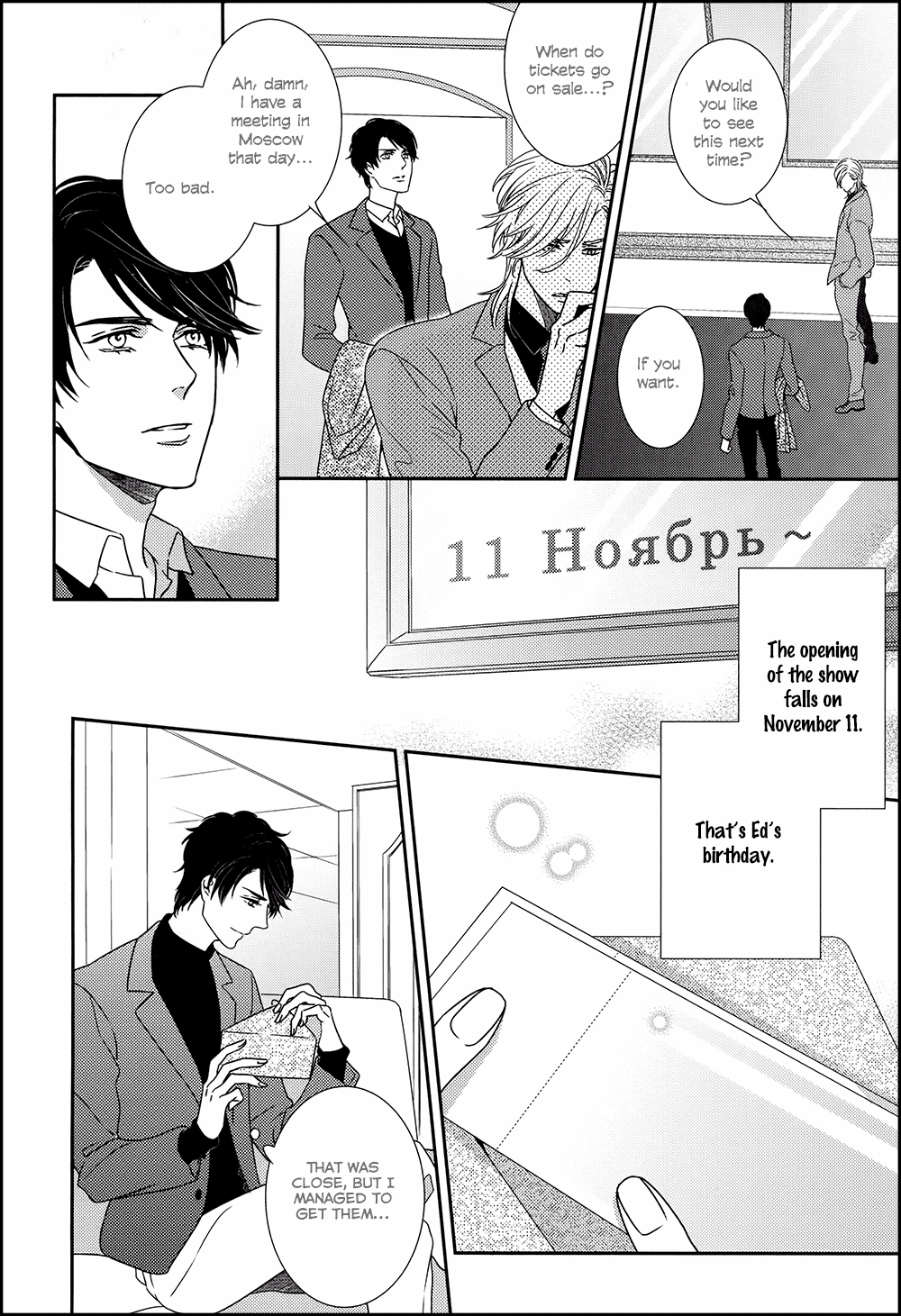 Mitsumei - Chapter 3.5: Bonus