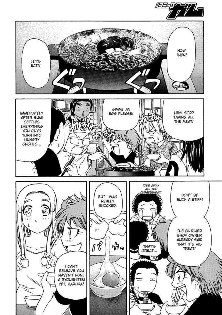 Amaenaideyo!! Ms - Vol.5 Chapter 22 : Suki-Suki-Sukiyaki!