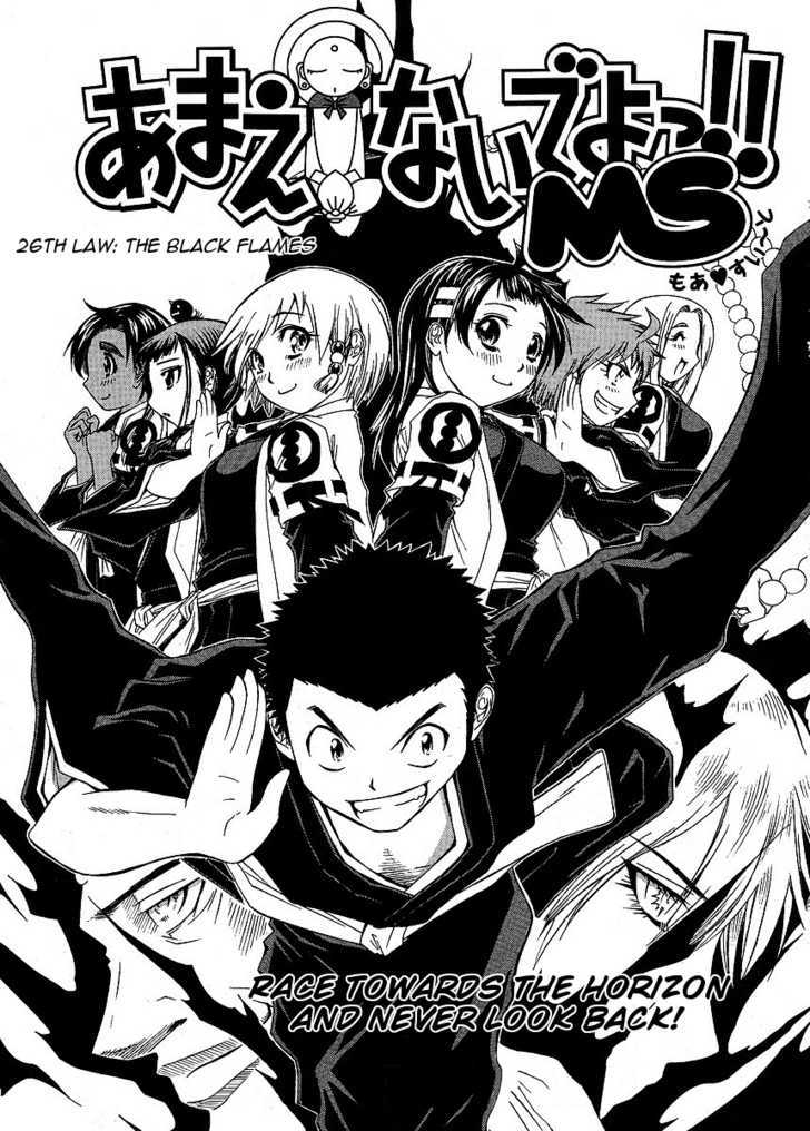 Amaenaideyo!! Ms - Vol.6 Chapter 26 : The Black Flames