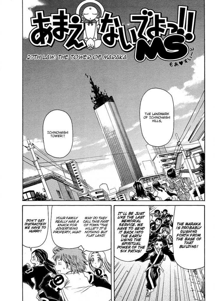 Amaenaideyo!! Ms - Vol.6 Chapter 27 : The Tower Of Maraka