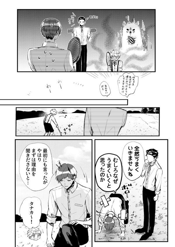 Kinpatsu Obotchama To Nihonjin Shitsuji - Chapter 3