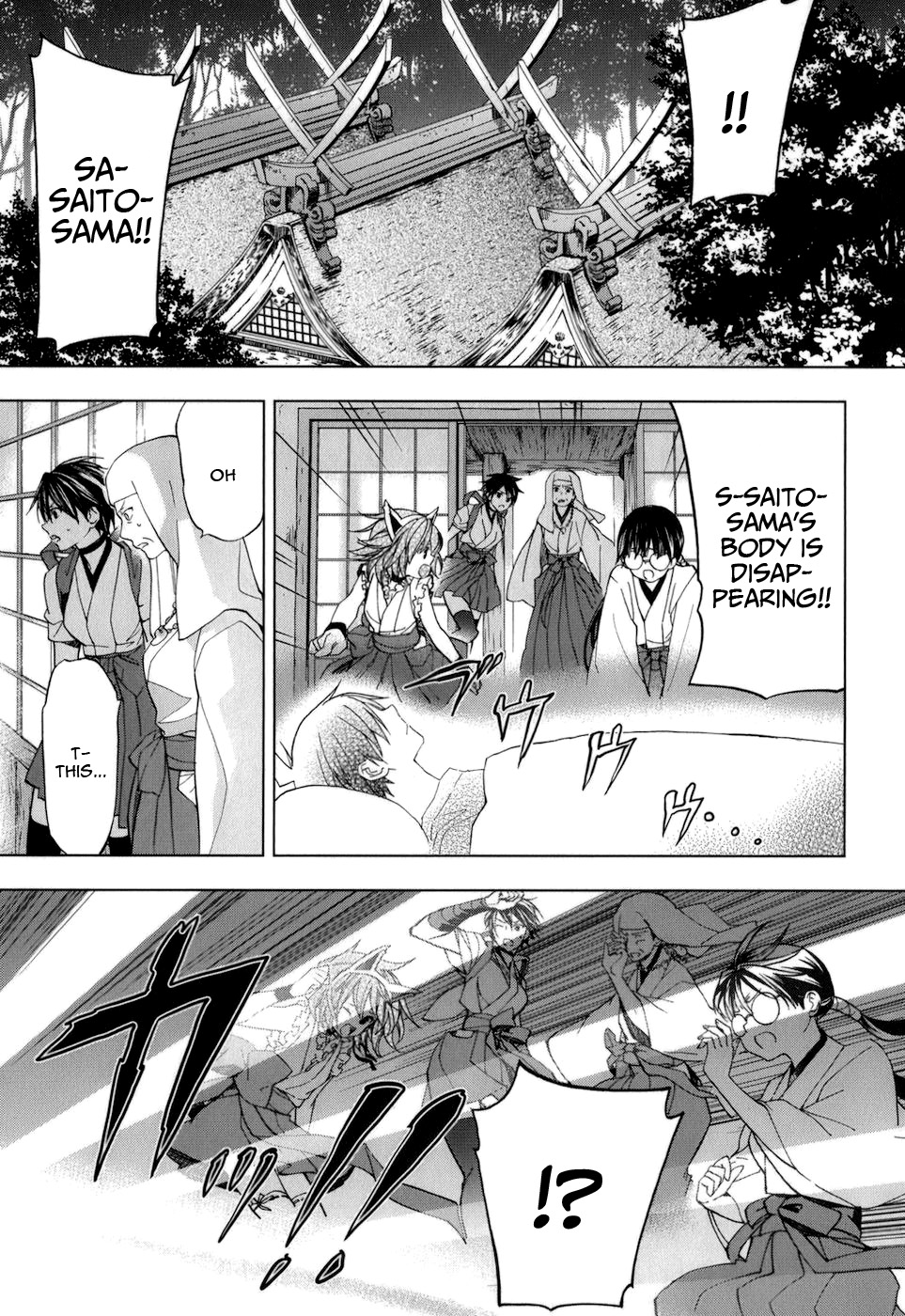 Urasai - Vol.5 Chapter 34: Hot Pursuit ~Summer Galaxy S Emergency Stairs~