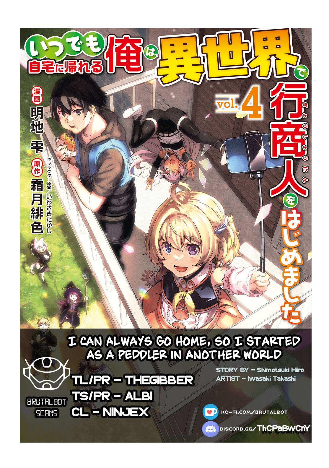 Itsudemo Jitaku Ni Kaerareru Ore Wa, Isekai De Gyoushounin O Hajimemashita - Chapter 44