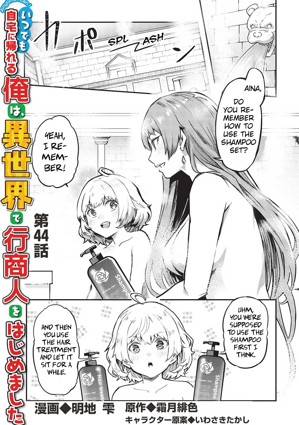 Itsudemo Jitaku Ni Kaerareru Ore Wa, Isekai De Gyoushounin O Hajimemashita - Chapter 44