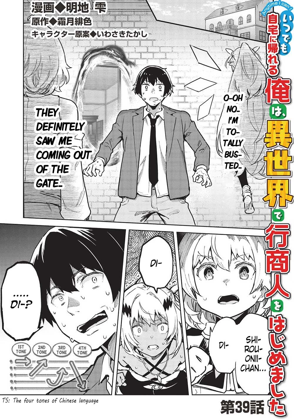 Itsudemo Jitaku Ni Kaerareru Ore Wa, Isekai De Gyoushounin O Hajimemashita - Chapter 39