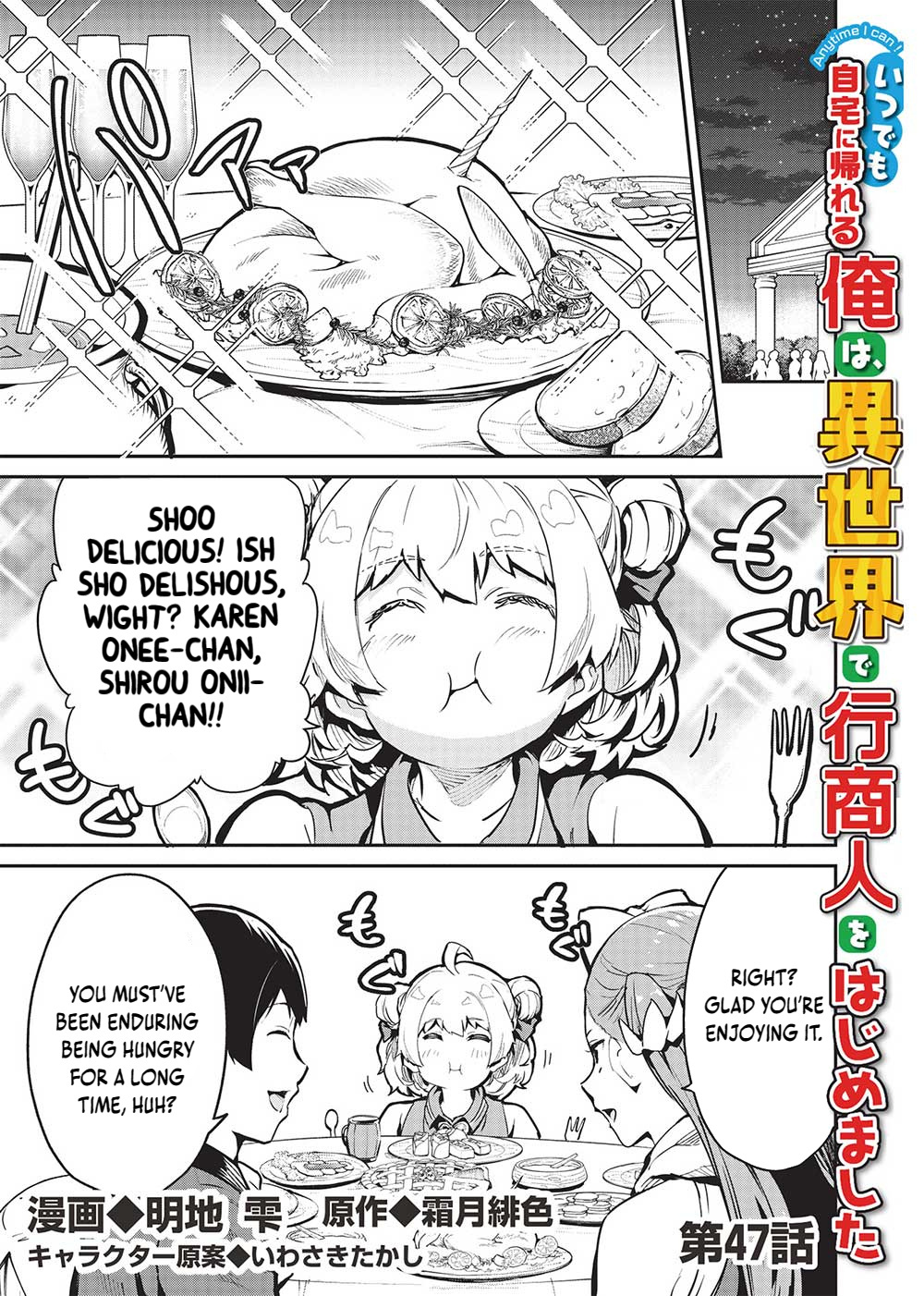 Itsudemo Jitaku Ni Kaerareru Ore Wa, Isekai De Gyoushounin O Hajimemashita - Chapter 47