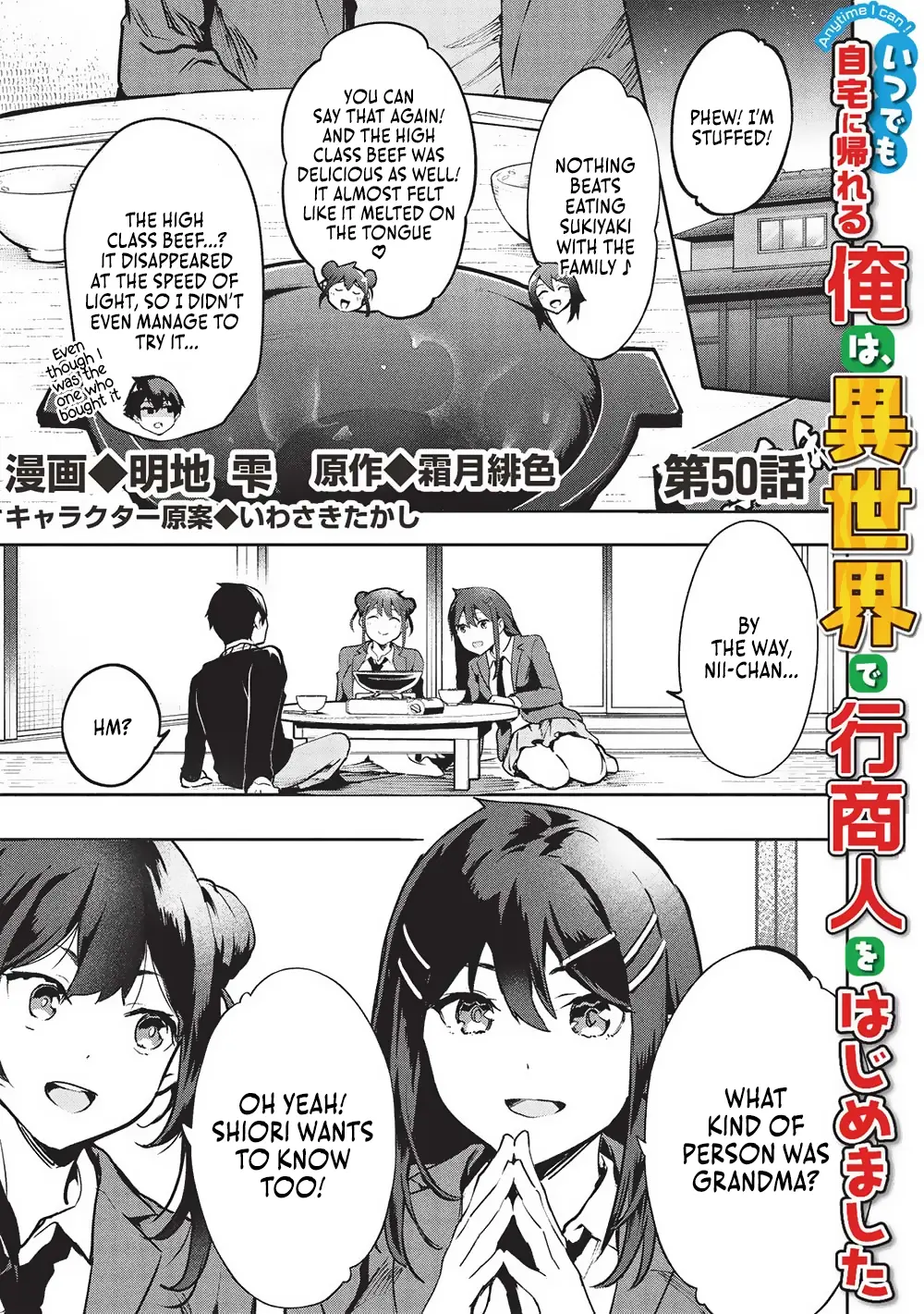 Itsudemo Jitaku Ni Kaerareru Ore Wa, Isekai De Gyoushounin O Hajimemashita - Chapter 50