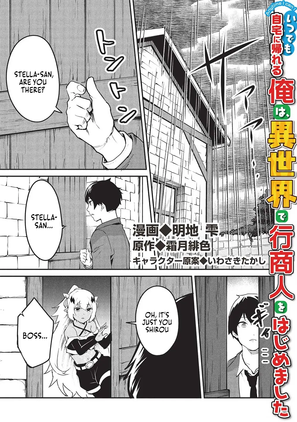 Itsudemo Jitaku Ni Kaerareru Ore Wa, Isekai De Gyoushounin O Hajimemashita - Chapter 51