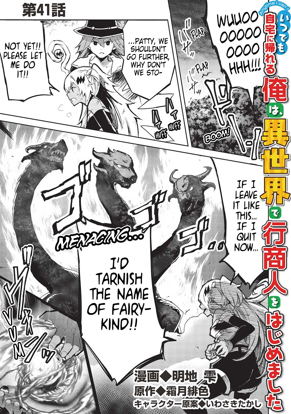 Itsudemo Jitaku Ni Kaerareru Ore Wa, Isekai De Gyoushounin O Hajimemashita - Chapter 41