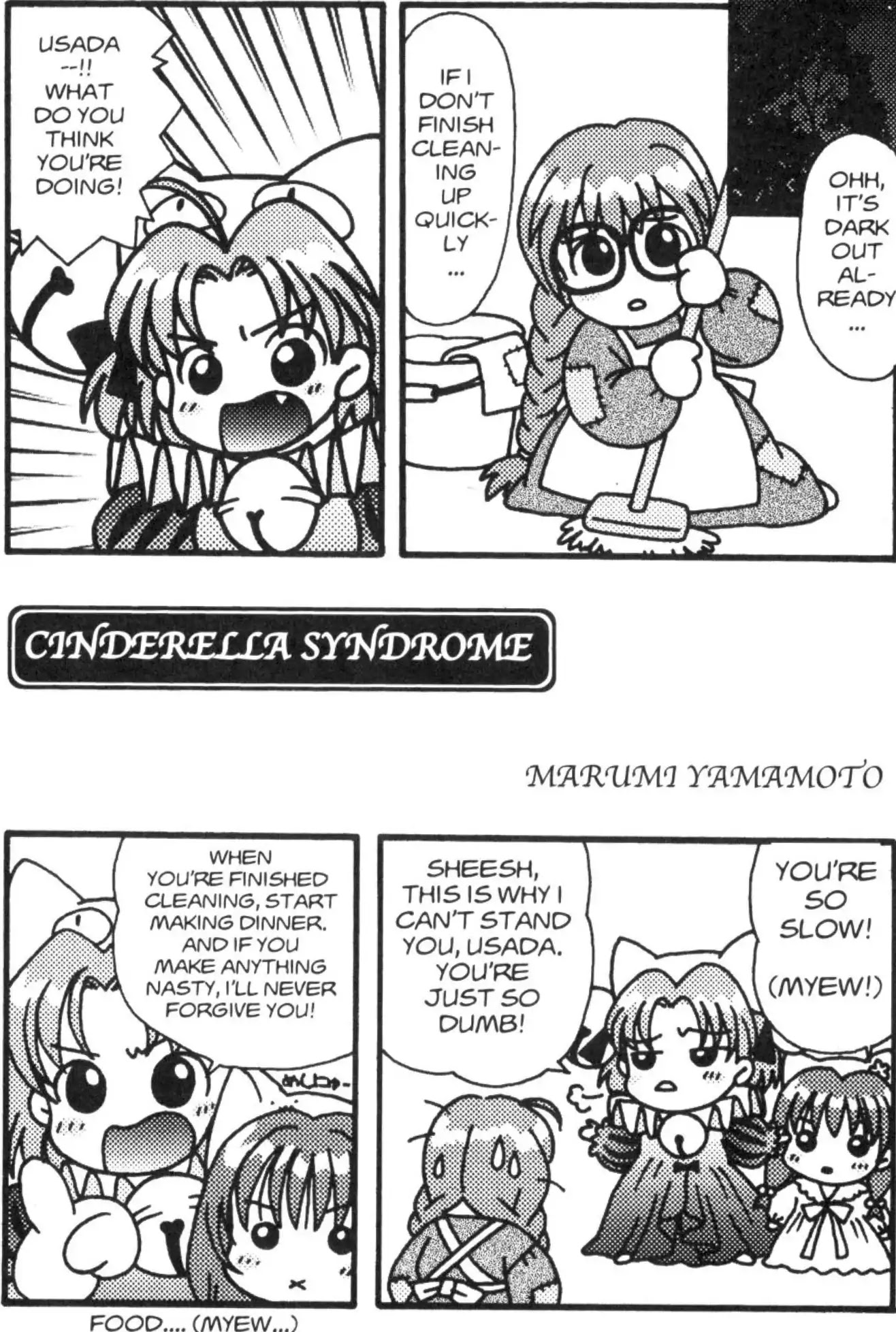 Dejiko No Champion Cup Gekijou - Chapter 37: Cinderella Syndrome (Marumi Yamamoto)