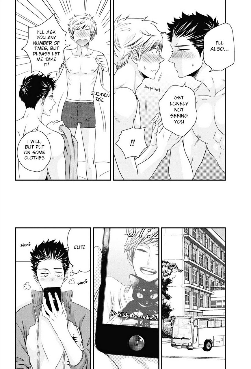 Go Houbi Chikubi - Chapter 3