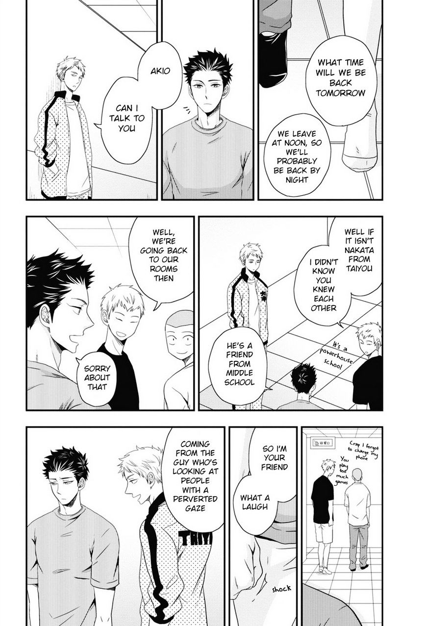 Go Houbi Chikubi - Chapter 3