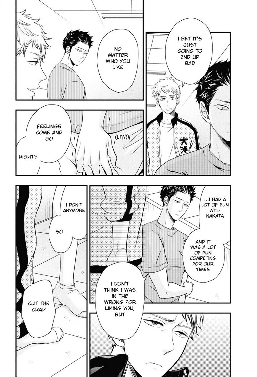 Go Houbi Chikubi - Chapter 3