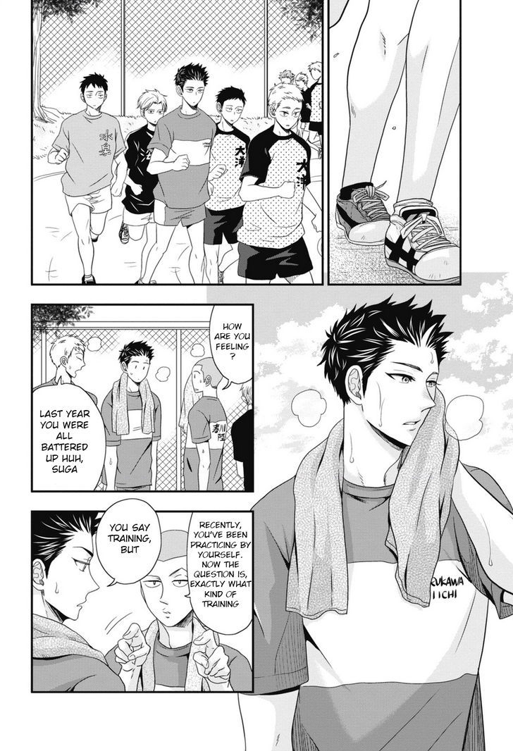 Go Houbi Chikubi - Chapter 4