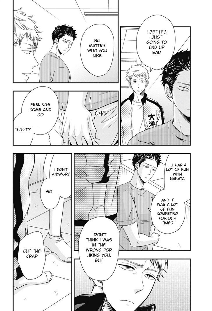 Go Houbi Chikubi - Chapter 4