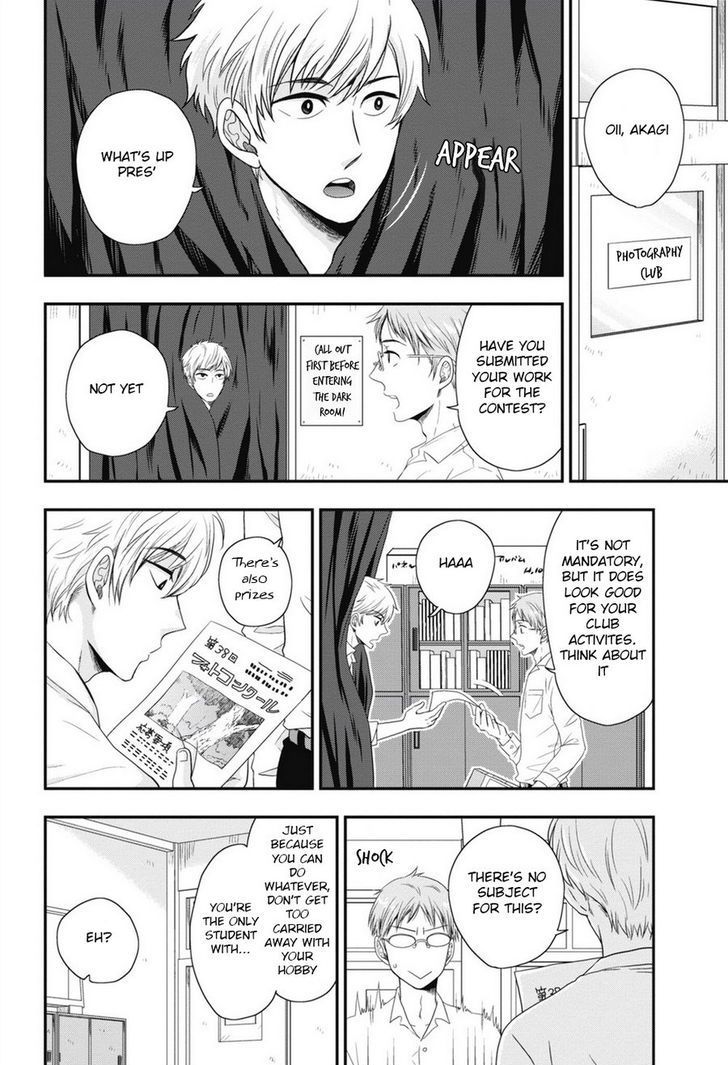 Go Houbi Chikubi - Chapter 1