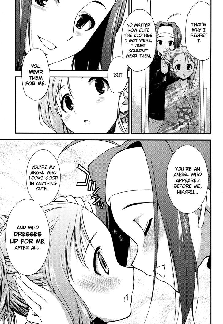 Hikaru To Hikari - Chapter 3.5