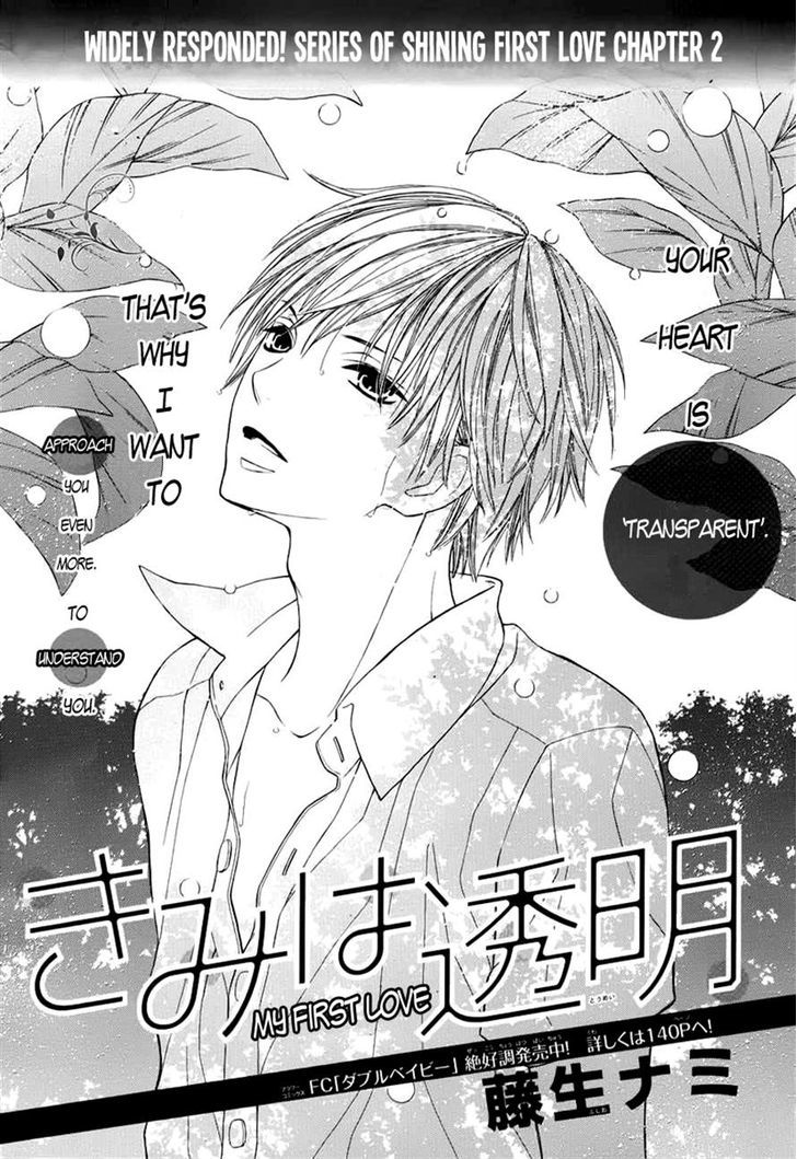 Kimi Wa Toumei - Vol.1 Chapter 2