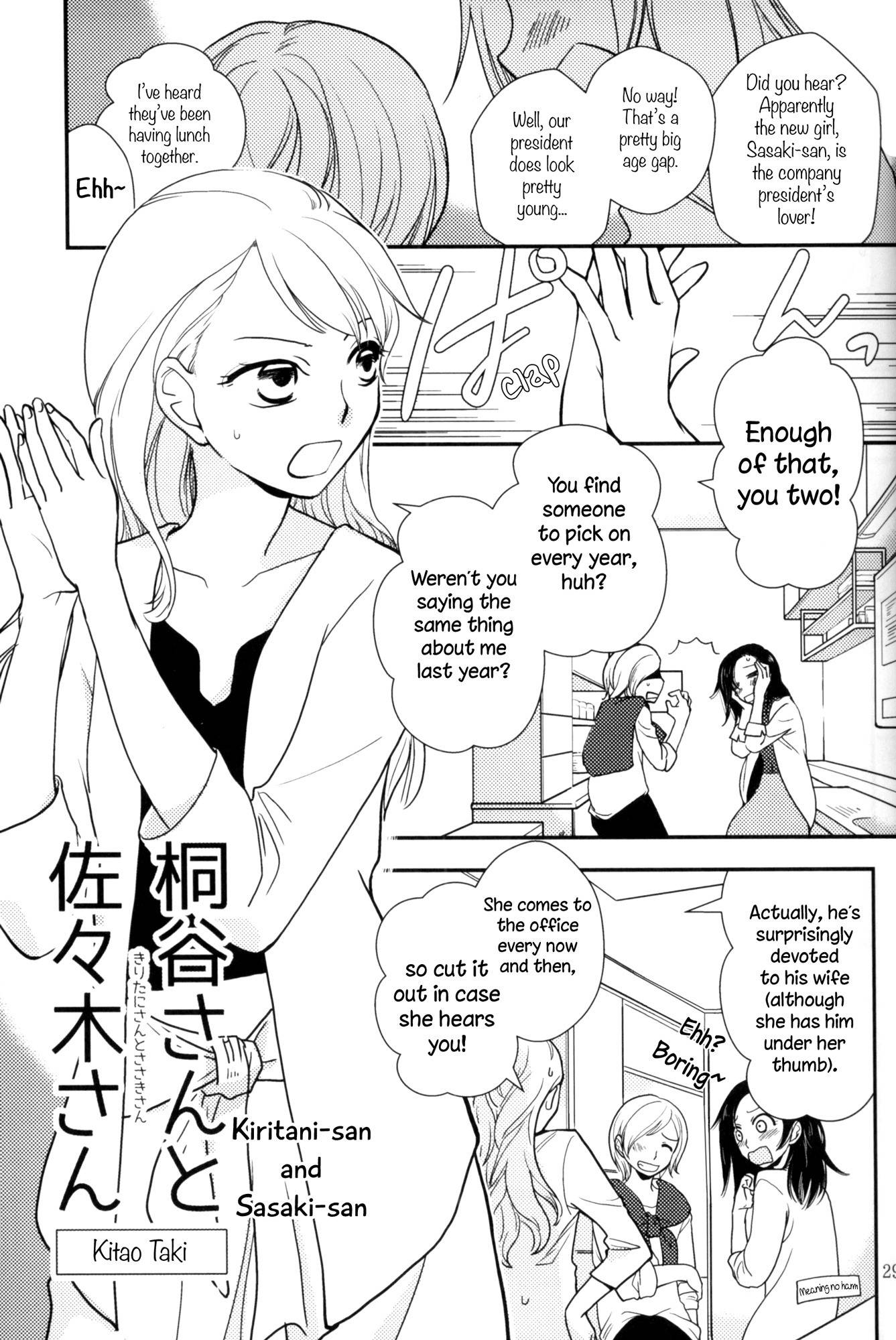 Rouge Anthology - Chapter 4: Tea Brown And Milk Tea (Tokuwotsumu)