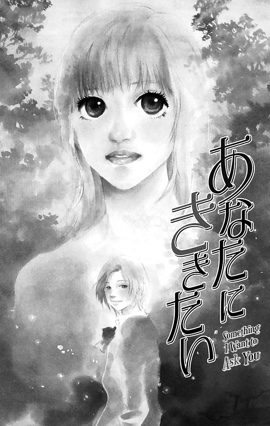 Present (Ikuemi Ryou) - Vol.1 Chapter 3--End- : Something I Want To Ask You