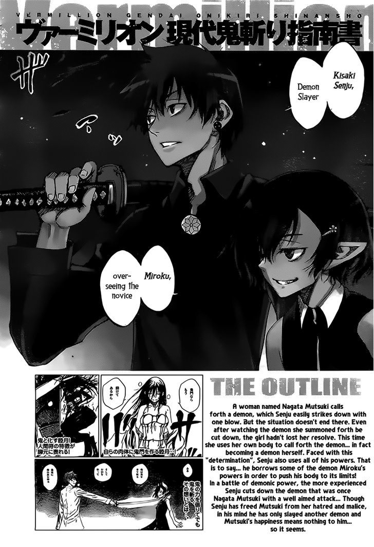 Vermillion - Vol.1 Chapter 3