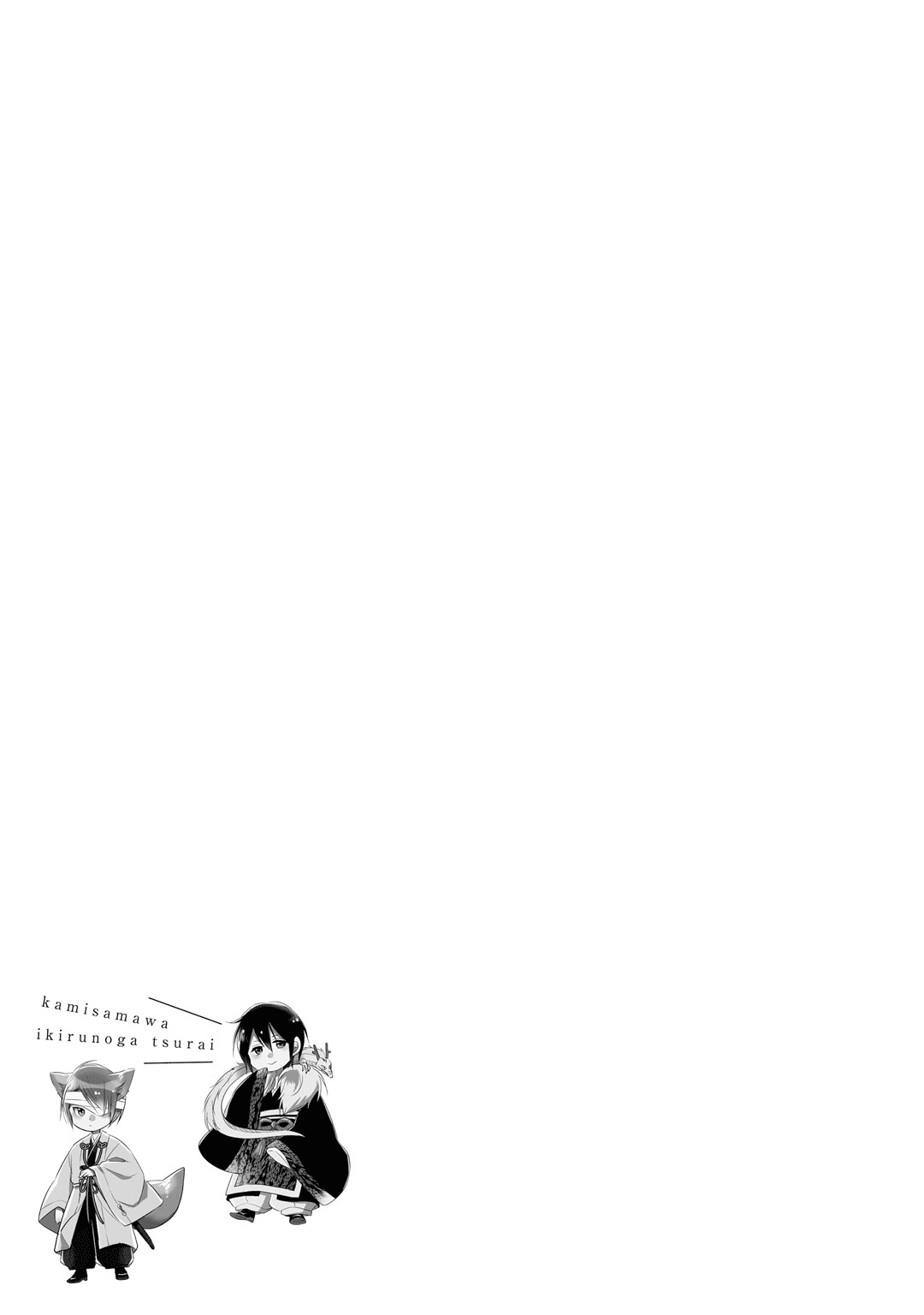 Kami-Sama Wa Ikiru No Ga Tsurai - Chapter 10