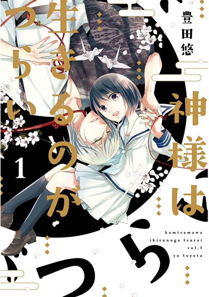 Kami-Sama Wa Ikiru No Ga Tsurai - Vol.1 Chapter 1