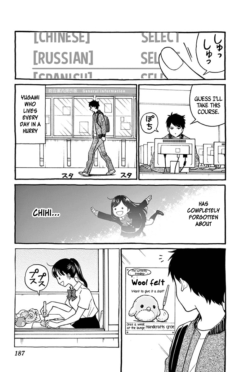 Yugami-Kun Ni Wa Tomodachi Ga Inai - Vol.16 Chapter 81.5: Extras