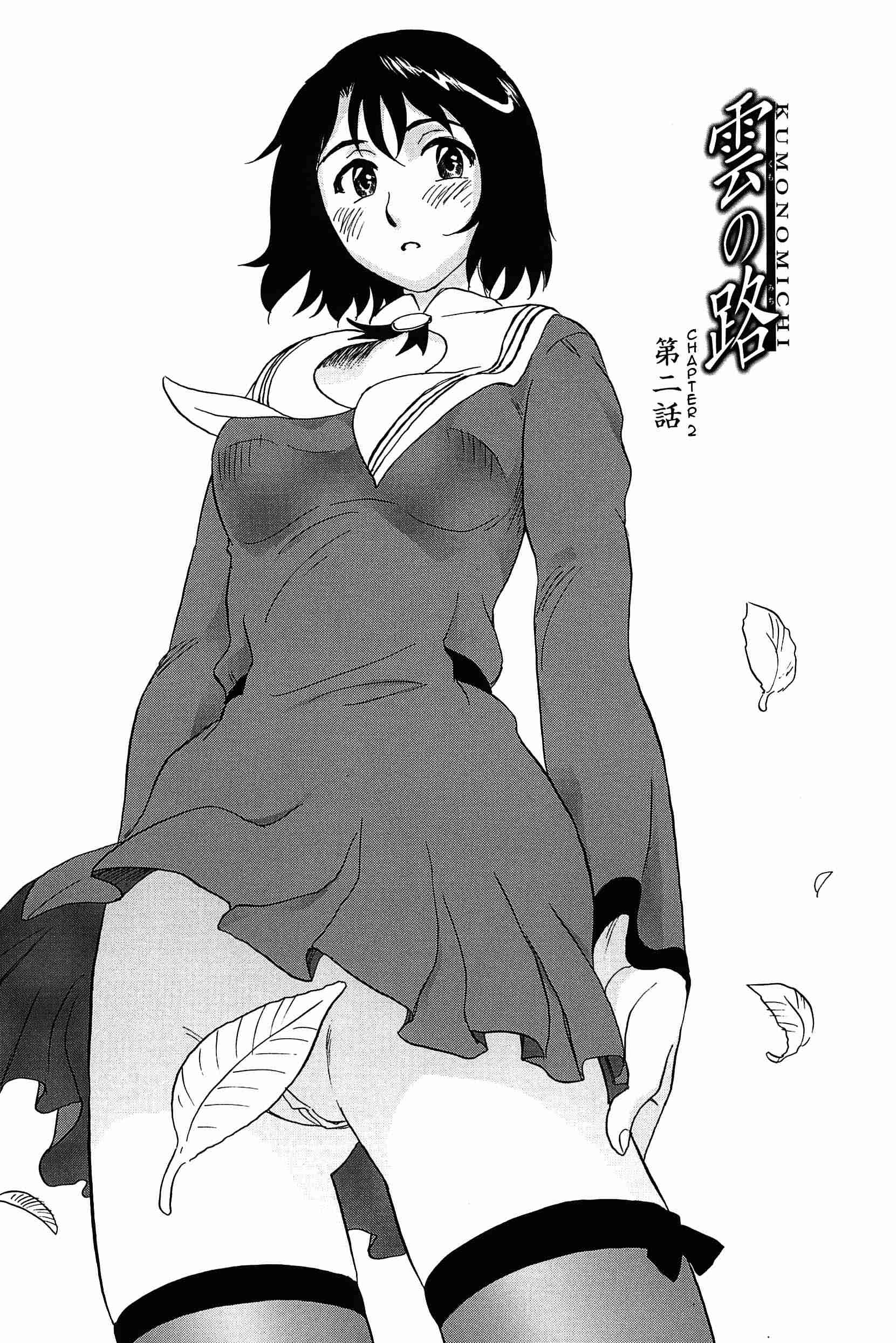 Kumo No Michi - Vol.1 Chapter 2