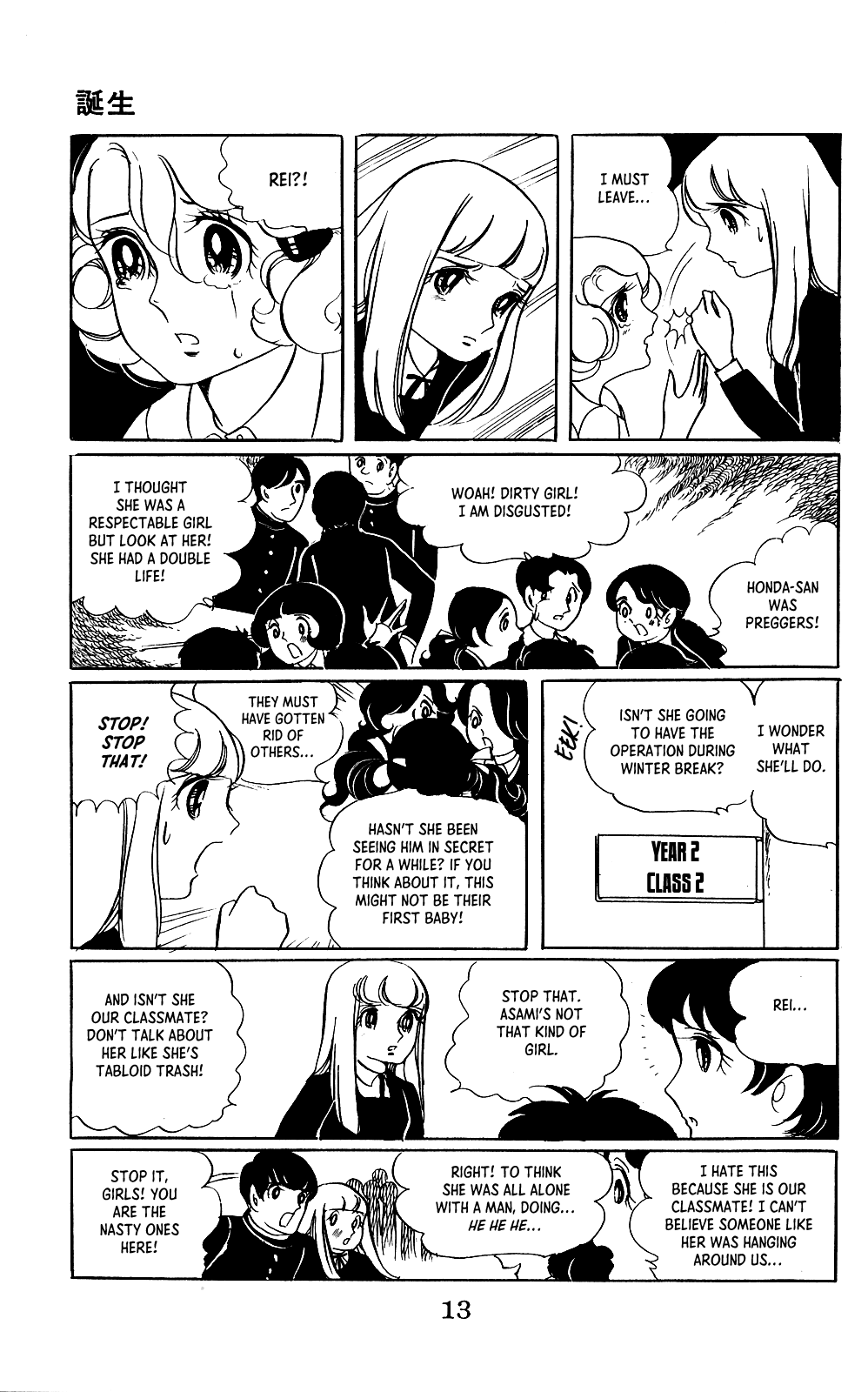 Birth! - Vol.1 Chapter 1: Birth!