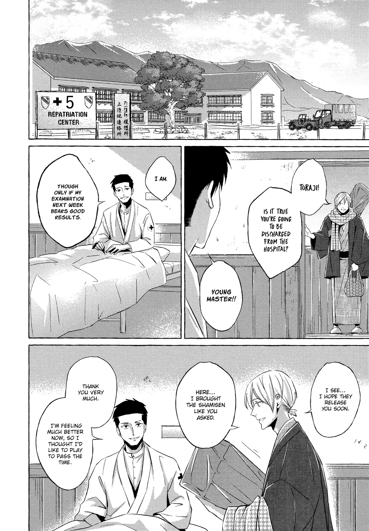 The Flower That Seems To Truly Dance - Chapter 6