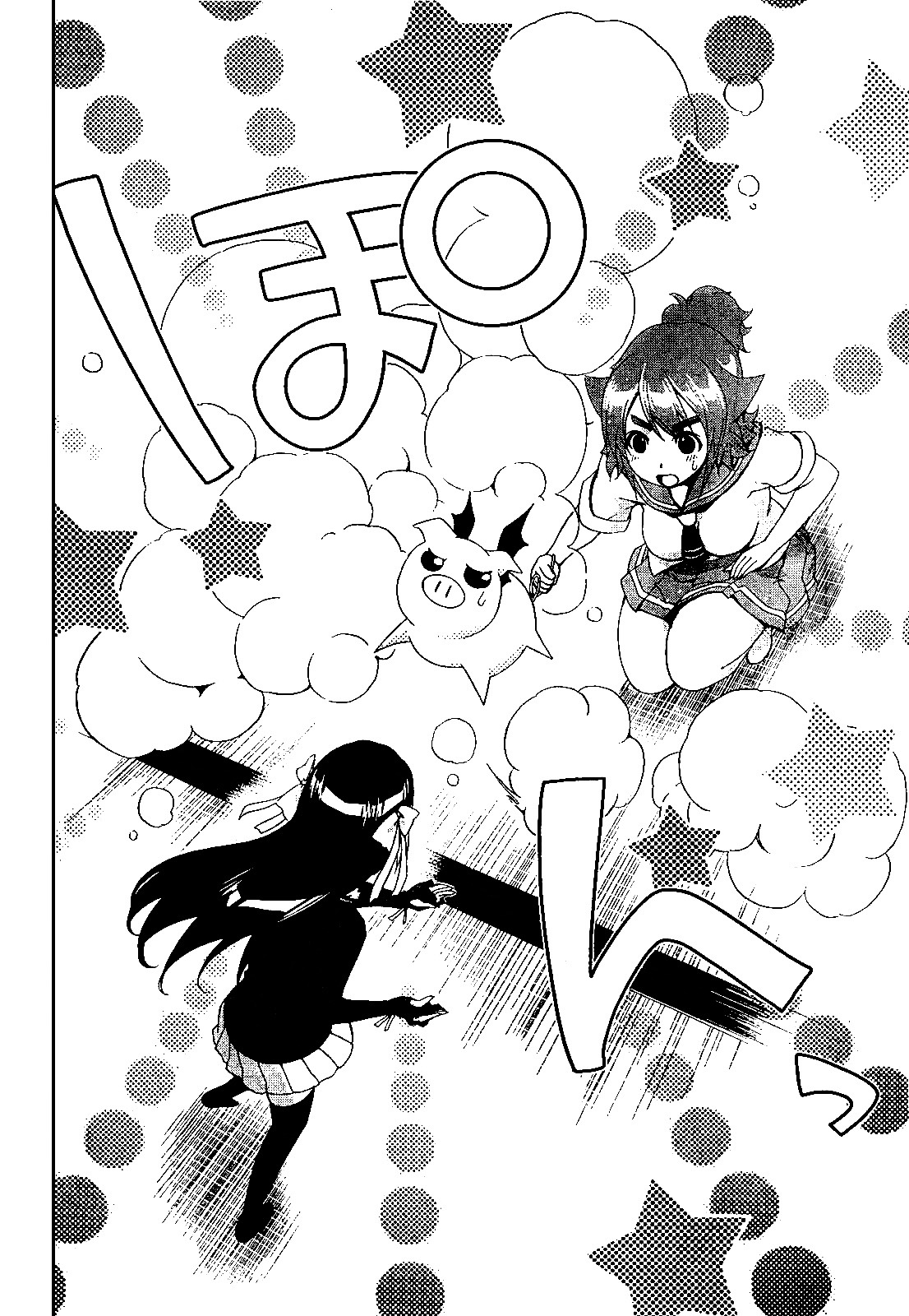 Daisuki Desu!! Mahou Tenshi Kosumasu - Vol.4 Chapter 15 : Its Name Is ...