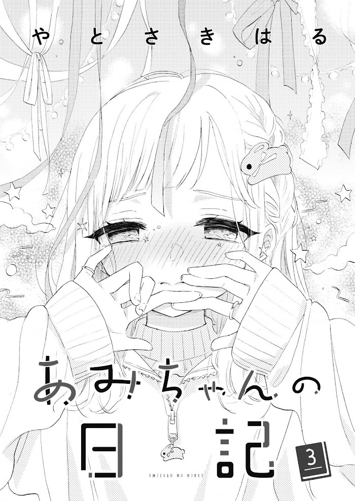 Ami-Chan's Diary - Chapter 3