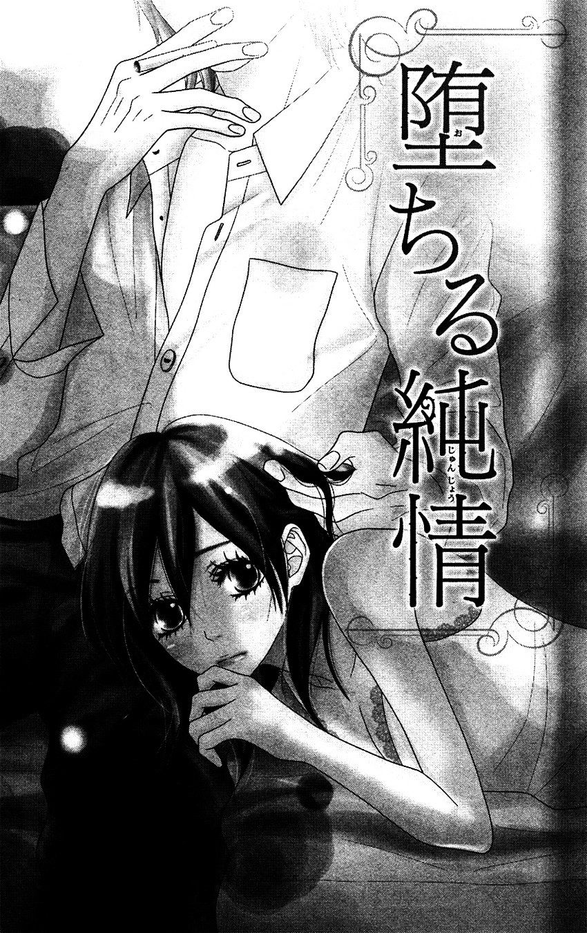 1Ldk Shitsuji - Chapter 2