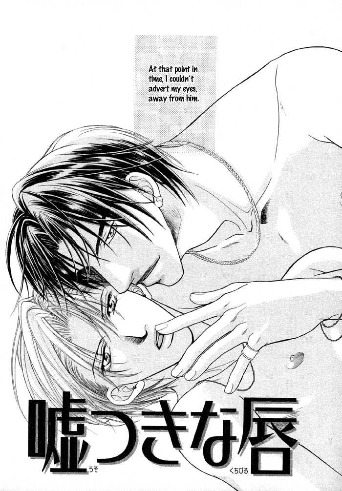 Nude Na Shisen - Vol.1 Chapter 5 : Lying Lips (Usotsuki Na Kuchibiru)