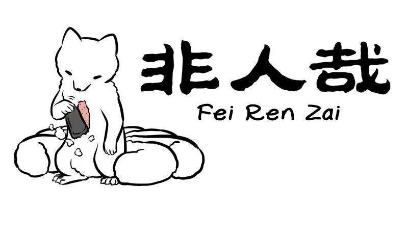 Fei Ren Zai - Chapter 261: As I Grew Up, I Matured And Finally Grew Hair On My Chin.