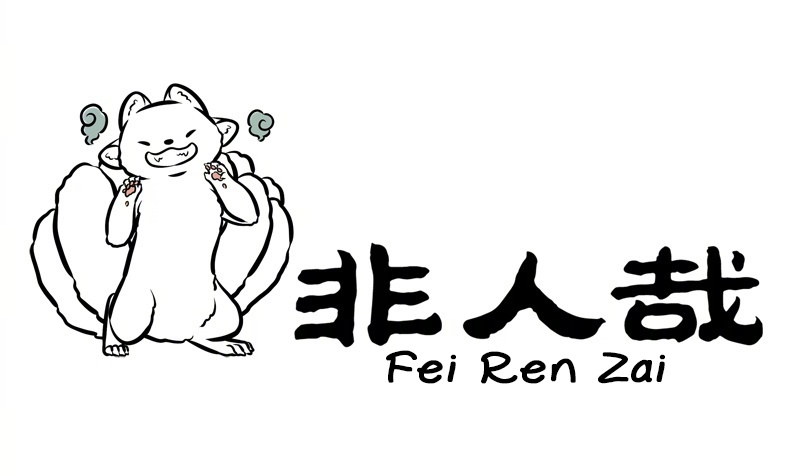 Fei Ren Zai - Chapter 230: Human Head, Dragon Head, Fox Head, As Long As You Like It Then It's A Good Head.