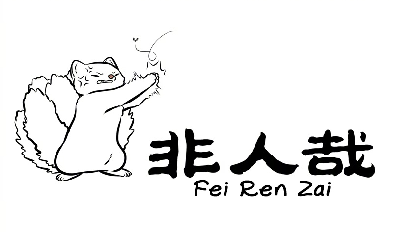 Fei Ren Zai - Chapter 229: It's Time To Prepare The Mosquito Repellent, Mosquito Nets, Mosquito Coils, Mosquito Repellent Liquid And Insecticides